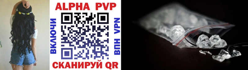 продажа наркотиков  Заволжье  Alpha PVP VHQ 