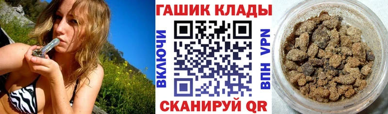 нарко площадка клад  Заволжье  ГАШ hashish  продажа наркотиков 