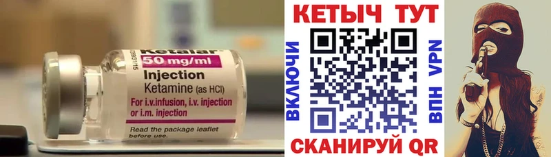 Кетамин VHQ  Заволжье 