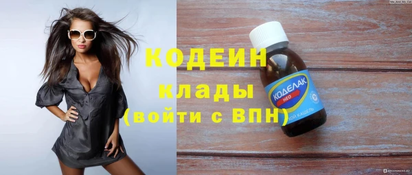 мяу мяу кристалл Белокуриха