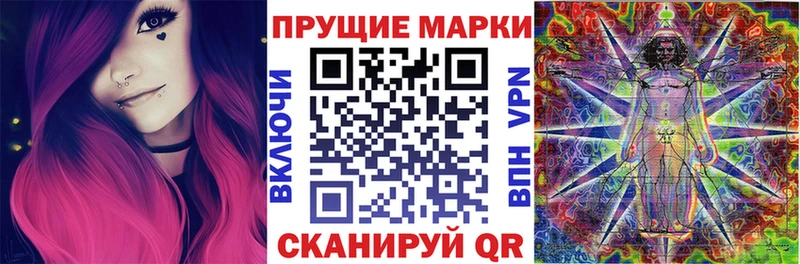 Наркотические марки 1,5мг  продажа наркотиков  Заволжье 